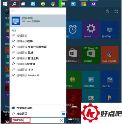 win10电源里没有快速启动这个功能怎么办1