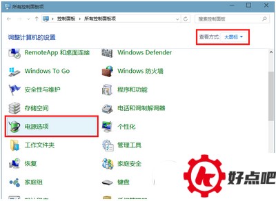 win10电源里没有快速启动这个功能怎么办3