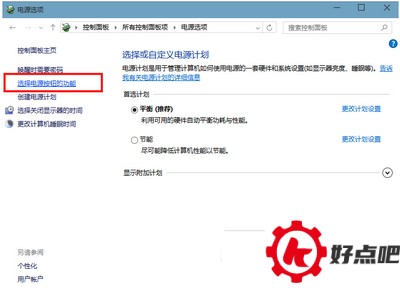 win10电源里没有快速启动这个功能怎么办4
