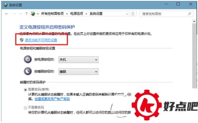 win10电源里没有快速启动这个功能怎么办5