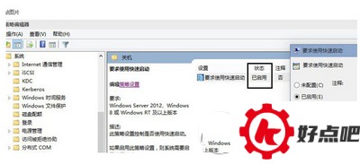 win10电源里没有快速启动这个功能怎么办7