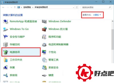 win10怎么开启休眠功能 win10启用休眠模式教程2