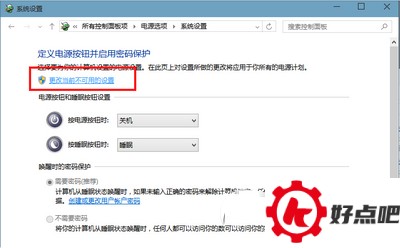 win10怎么开启休眠功能 win10启用休眠模式教程4