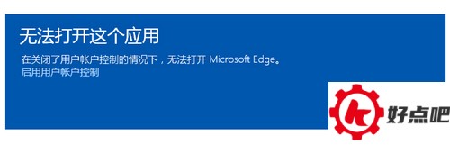 win10无法打开这个应用怎么办 win10无法打开这个应用解决办法