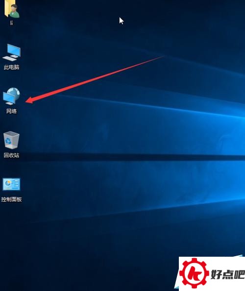 win10如何开启防火墙