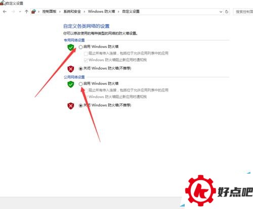 win10如何开启防火墙