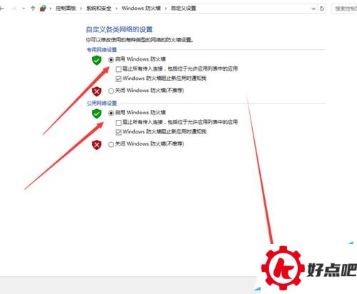 win10如何开启防火墙