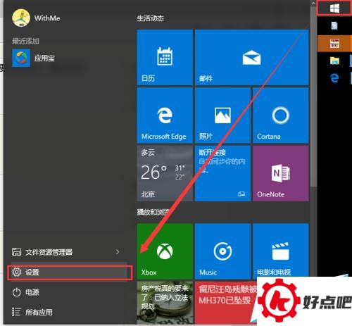 Windows10将QQ从通知栏显示在任务栏