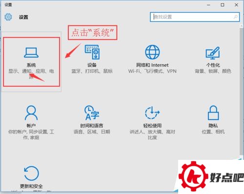 Windows10将QQ从通知栏显示在任务栏