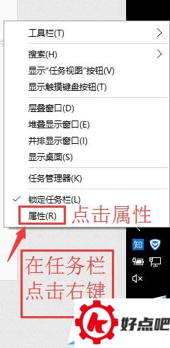 Windows10将QQ从通知栏显示在任务栏