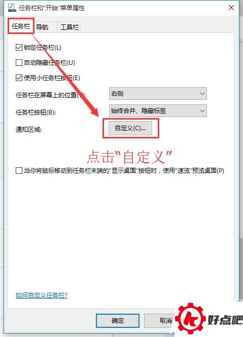Windows10将QQ从通知栏显示在任务栏