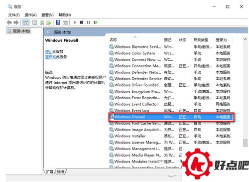 win10应用商店服务器出错0x80072EFD/0x800706d9怎么办2