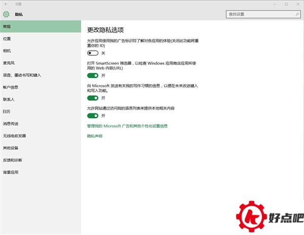 做了Win10用户 绝对的隐私就没有了