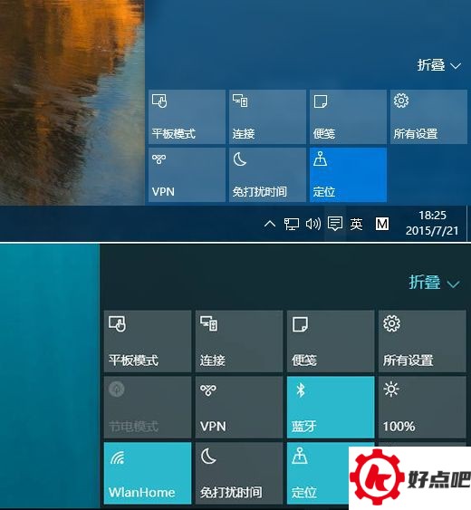 教你微调Windows 10新操作中心：通知和快捷方式