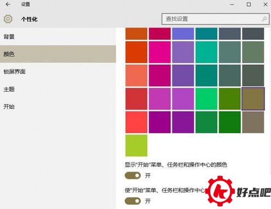 教你微调Windows 10新操作中心：通知和快捷方式