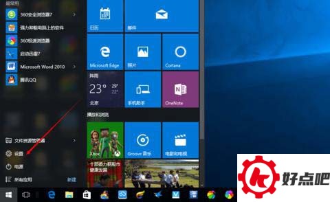Win10系统监控你怎么办？四招教你分分钟反监控！