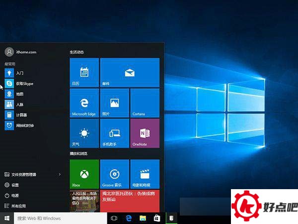 Win10系统监控你怎么办？四招教你分分钟反监控！