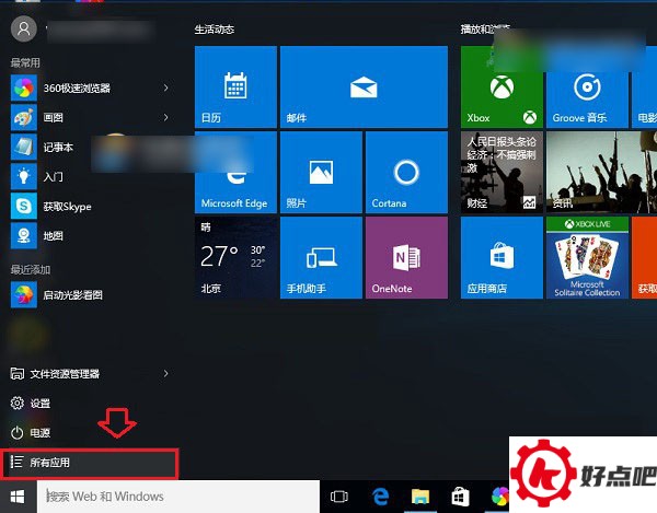 Win10计算器在哪 打开Win10计算器的3种方法