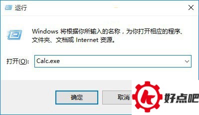 Win10计算器在哪 打开Win10计算器的3种方法