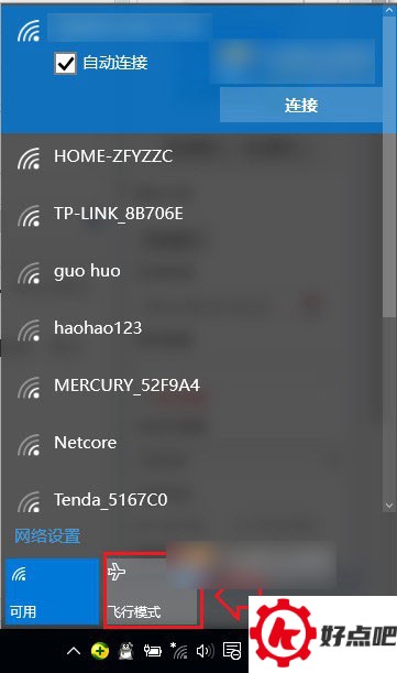 Win10怎么连Wifi 详解Win10如何连接Wifi无线网络