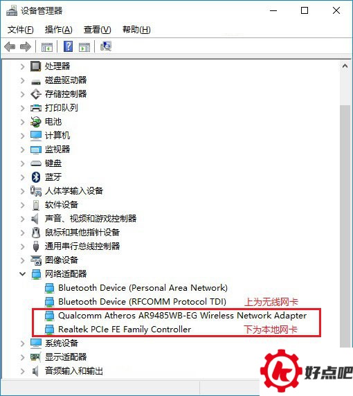 Win10连不上Wifi怎么办 检查网卡与无线网络方法