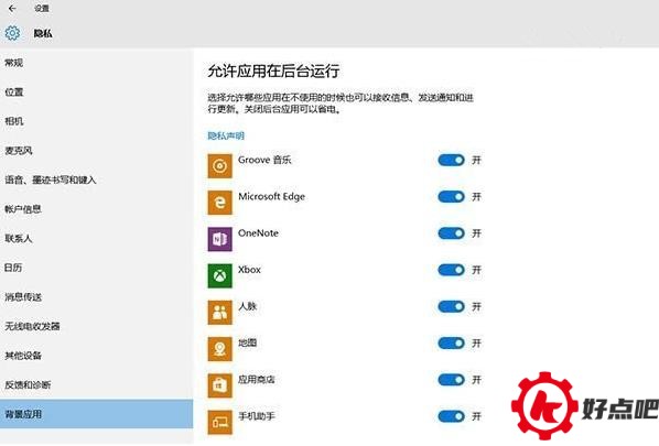 win10续航严重缩水、发热量严重大怎么办2