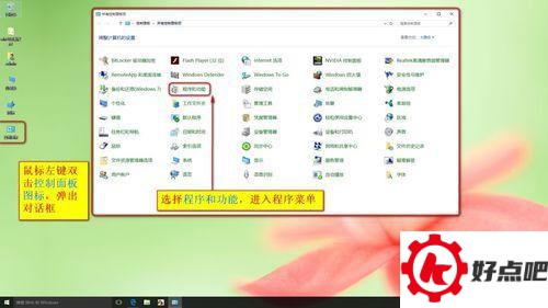 win10 卸载程序