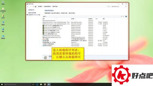 win10 卸载程序