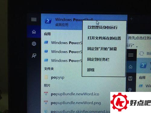 win10怎么删除Xbox