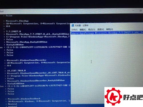 win10怎么删除Xbox