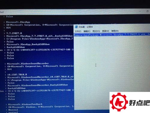 win10怎么删除Xbox