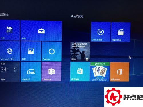 win10怎么删除Xbox