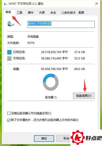 刚升级完Win10速度慢了,C盘内存变小了怎么办?