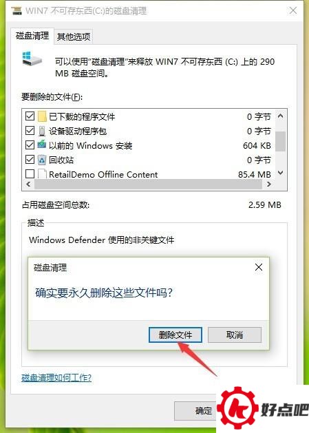 刚升级完Win10速度慢了,C盘内存变小了怎么办?