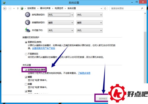 win10启动慢怎么办