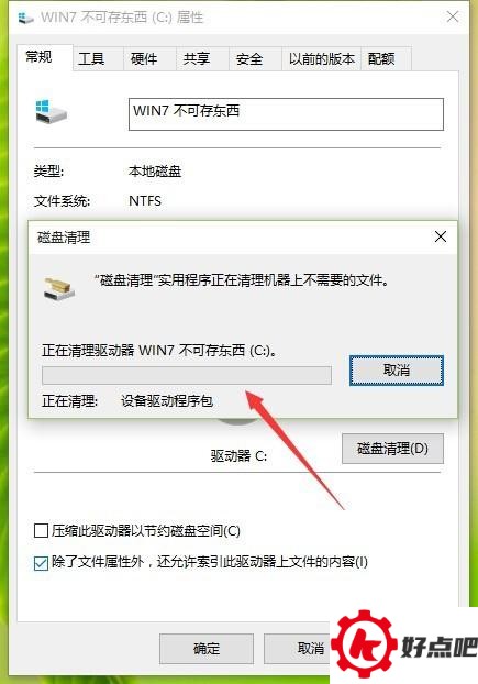 刚升级完Win10速度慢了,C盘内存变小了怎么办?