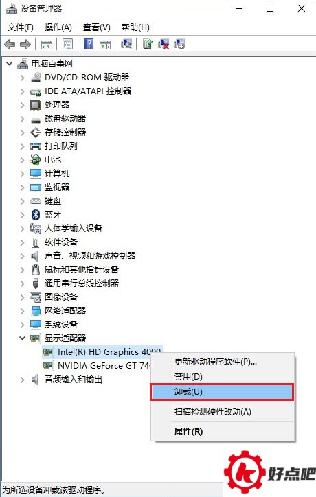 卸载显卡驱动解决Win10屏幕亮度调节不了
