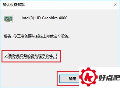 Win10屏幕亮度调不了怎么回事 Win10屏幕亮度无法调节解决办法