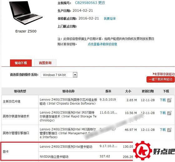 Win10屏幕亮度调不了怎么回事 Win10屏幕亮度无法调节解决办法