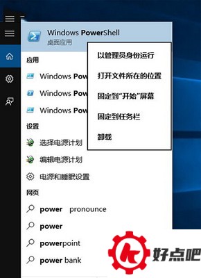 win10自带软件卸载方法 windows10删除自带程序教程