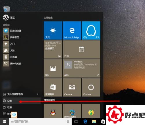 win10如何设置桌面壁纸和主题颜色