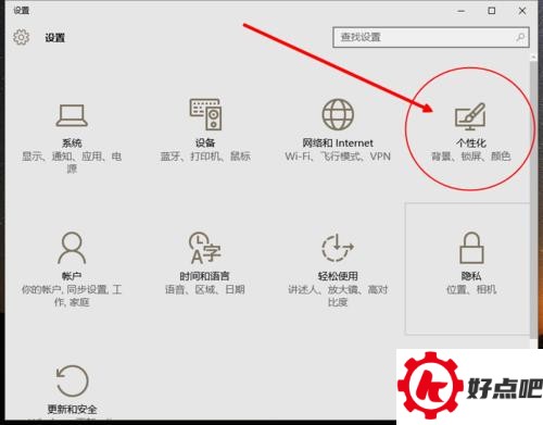 win10如何设置桌面壁纸和主题颜色
