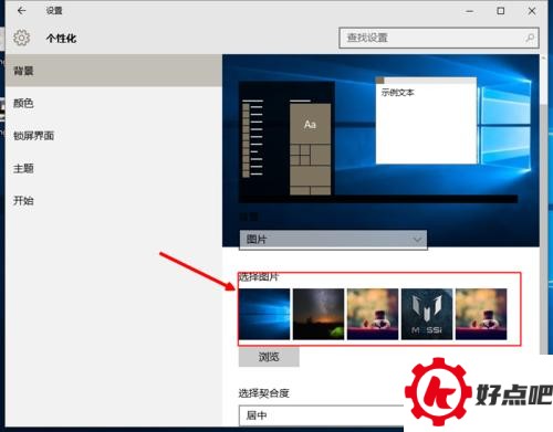 win10如何设置桌面壁纸和主题颜色