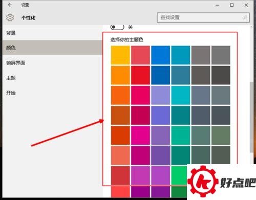 win10如何设置桌面壁纸和主题颜色