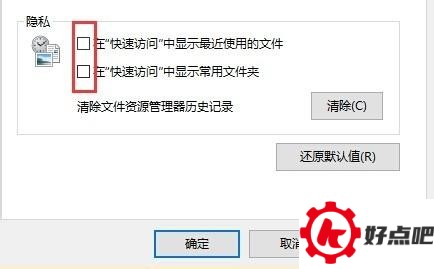 win10如何清除最近打开文件记录