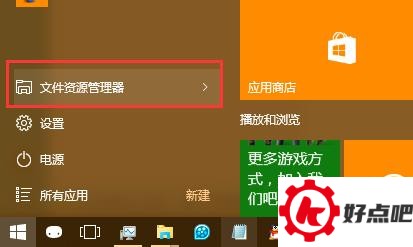 win10如何清除最近打开文件记录