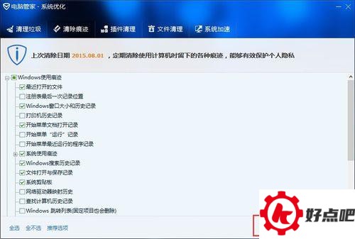 win10如何清除最近打开文件记录