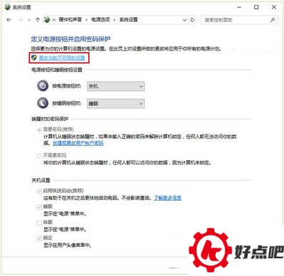 win10开机慢怎么办 win10开机慢解决办法2