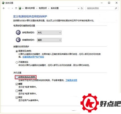 win10开机慢怎么办 win10开机慢解决办法3