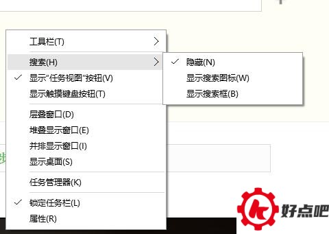 win10搜索框如何显示和隐藏